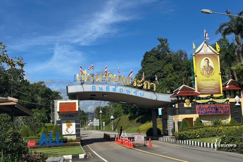 Private Transfer from Phuket to Cheow Lan Lake (Ratchaprapha Dam, Khao Sok) 2 Welcome gate of Ratchaprapha Dam in Surat Thani leading to Cheow Lan Lake and Khao Sok.